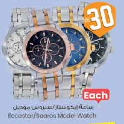 Watch in City Flower, Saudi Arabia Offers - Saudi Arabia available at City Flower in KSA, Saudi Arabia, Saudi - Sakaka