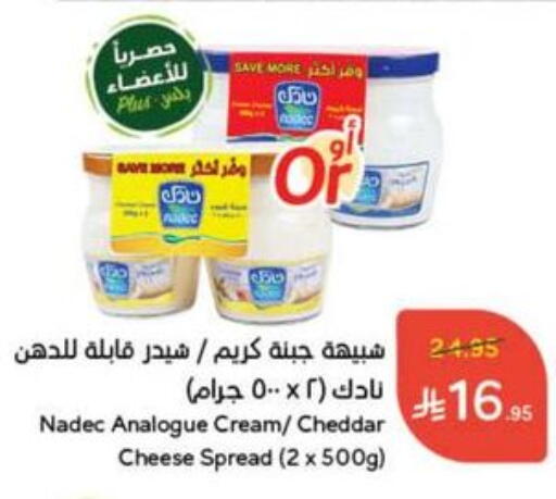 Cheese & Cream in Hyper Panda, Saudi Arabia Offers - Saudi Arabia NADEC Analogue cream available at Hyper Panda in KSA, Saudi Arabia, Saudi - Al Qunfudhah