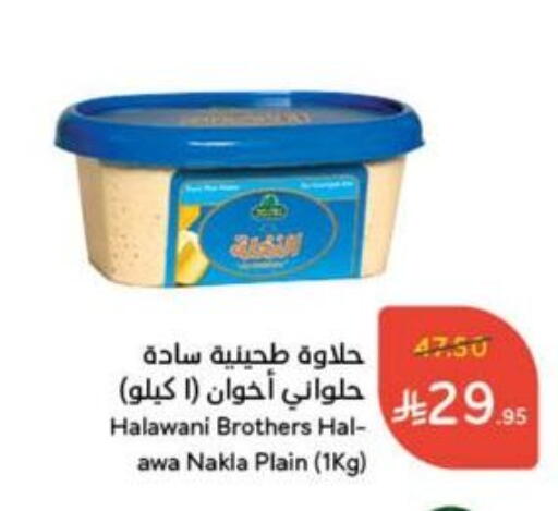 الصلصات والسبريد in هايبر بنده, المملكة العربية السعودية Offers - المملكة العربية السعودية طحينة & حلاوة available at هايبر بنده in مملكة العربية السعودية, السعودية, سعودية - الدوادمي