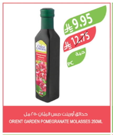 مسحوق المشروبات والعصائر in المزرعة, المملكة العربية السعودية Offers - المملكة العربية السعودية Pomegranate available at المزرعة in مملكة العربية السعودية, السعودية, سعودية - الخبر