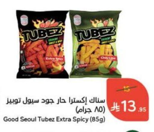 Snacks in Hyper Panda, Saudi Arabia Offers - Saudi Arabia available at Hyper Panda in KSA, Saudi Arabia, Saudi - Unayzah