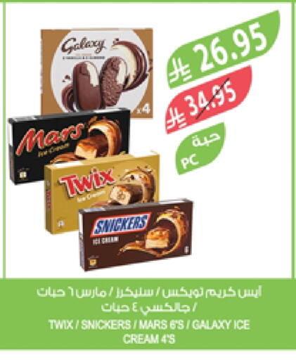 الثلج و الآيس كريم in المزرعة, المملكة العربية السعودية Offers - المملكة العربية السعودية available at المزرعة in مملكة العربية السعودية, السعودية, سعودية - الباحة