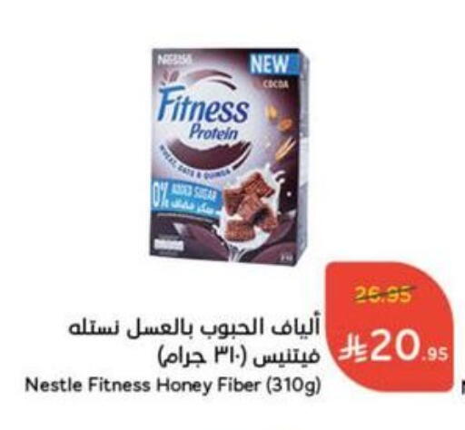 الحبوب والقطع in هايبر بنده, المملكة العربية السعودية Offers - المملكة العربية السعودية نستله حبوب الإفطار available at هايبر بنده in مملكة العربية السعودية, السعودية, سعودية - المجمعة
