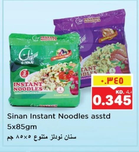 المعكرونة و النودلز in نستو هايبر ماركت, الكويت Offers - الكويت سنّان نودلز available at نستو هايبر ماركت in الكويت - محافظة الأحمدي