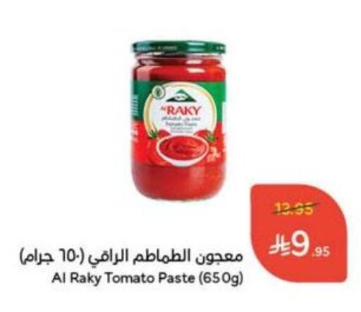 الملح، التوابل والمعجون in هايبر بنده, المملكة العربية السعودية Offers - المملكة العربية السعودية معجون طماطم available at هايبر بنده in مملكة العربية السعودية, السعودية, سعودية - الدوادمي