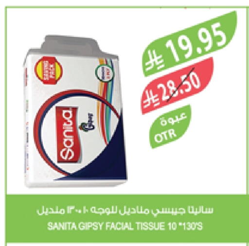 مناديل للوجه in المزرعة, المملكة العربية السعودية Offers - المملكة العربية السعودية صنيتا available at المزرعة in مملكة العربية السعودية, السعودية, سعودية - نجران