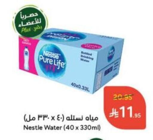 Water in Hyper Panda, Saudi Arabia Offers - Saudi Arabia available at Hyper Panda in KSA, Saudi Arabia, Saudi - Al Majmaah