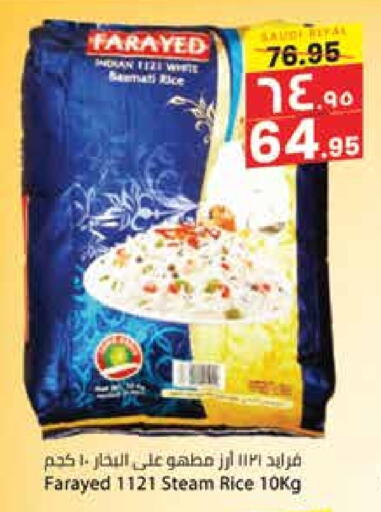 Farayed available at City Flower in KSA, Saudi Arabia, Saudi - Hail