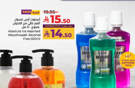 العناية بالأسنان in لولو هايبرماركت, المملكة العربية السعودية Offers - المملكة العربية السعودية غسول للفم available at لولو هايبرماركت in مملكة العربية السعودية, السعودية, سعودية - حفر الباطن