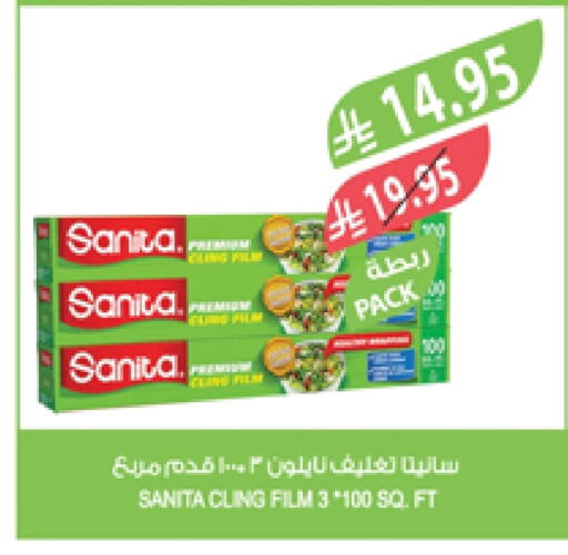 الرقائق وغلاف بلاستيكي in المزرعة, المملكة العربية السعودية Offers - المملكة العربية السعودية صنيتا Cling Film available at المزرعة in مملكة العربية السعودية, السعودية, سعودية - الخبر