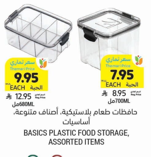 Dining & Serving in Tamimi Market, Saudi Arabia Offers - Saudi Arabia available at Tamimi Market in KSA, Saudi Arabia, Saudi - Unayzah