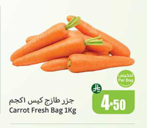 الخضروات الطازجة in أسواق عبد الله العثيم, المملكة العربية السعودية Offers - المملكة العربية السعودية جزر available at أسواق عبد الله العثيم in مملكة العربية السعودية, السعودية, سعودية - الدوادمي