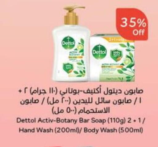 DETTOL available at Hyper Panda in KSA, Saudi Arabia, Saudi - Qatif