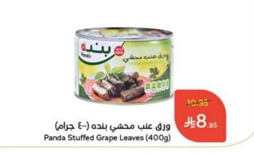 Canned & Packeted in Hyper Panda, Saudi Arabia Offers - Saudi Arabia available at Hyper Panda in KSA, Saudi Arabia, Saudi - Al Qunfudhah