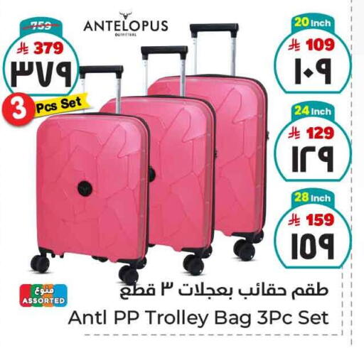الأمتعة in هايبر الوفاء, المملكة العربية السعودية Offers - المملكة العربية السعودية عربة available at هايبر الوفاء in مملكة العربية السعودية, السعودية, سعودية - مكة المكرمة