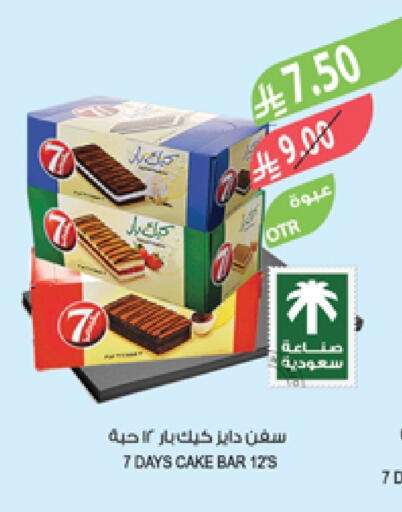 الكيك والمعجنات in المزرعة, المملكة العربية السعودية Offers - المملكة العربية السعودية available at المزرعة in مملكة العربية السعودية, السعودية, سعودية - الباحة