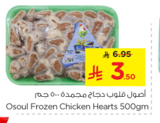 Chicken in Nesto, Saudi Arabia Offers - Saudi Arabia available at Nesto in KSA, Saudi Arabia, Saudi - Jubail