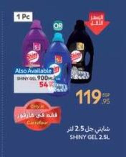 available at Carrefour  in Egypt - Cairo