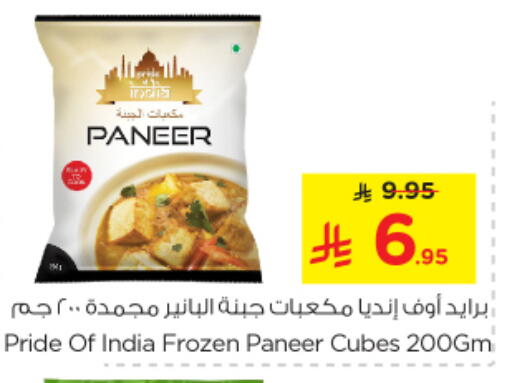 Paneer available at Nesto in KSA, Saudi Arabia, Saudi - Dammam