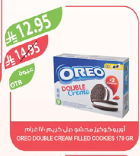 Biscuits in Farm , Saudi Arabia Offers - Saudi Arabia OREO available at Farm in KSA, Saudi Arabia, Saudi - Khafji