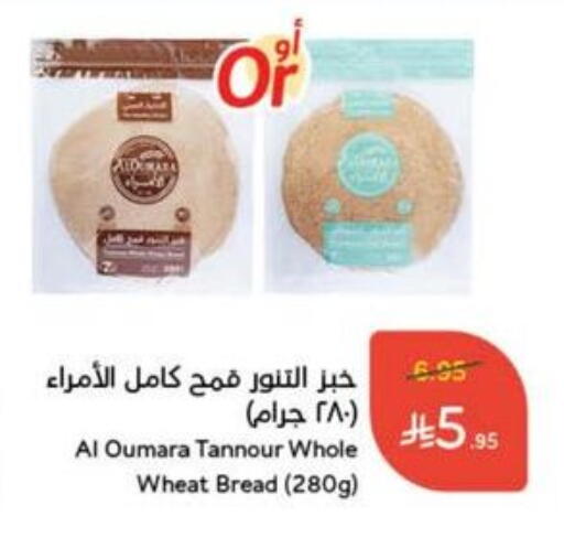 Bread & Buns in Hyper Panda, Saudi Arabia Offers - Saudi Arabia available at Hyper Panda in KSA, Saudi Arabia, Saudi - Al Majmaah