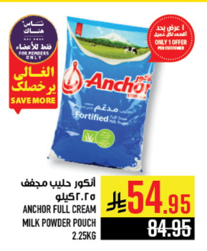 ANCHOR Milk Powder available at Abraj Hypermarket in KSA, Saudi Arabia, Saudi - Mecca