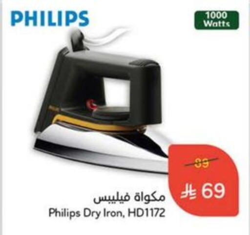 Small Appliances in Hyper Panda, Saudi Arabia Offers - Saudi Arabia PHILIPS Ironbox available at Hyper Panda in KSA, Saudi Arabia, Saudi - Al Majmaah