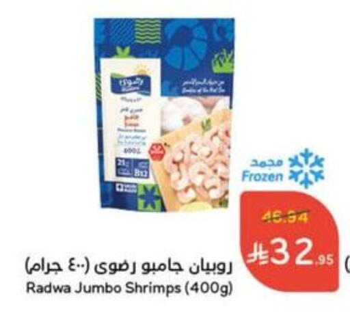 Frozen Fish in Hyper Panda, Saudi Arabia Offers - Saudi Arabia available at Hyper Panda in KSA, Saudi Arabia, Saudi - Al Majmaah