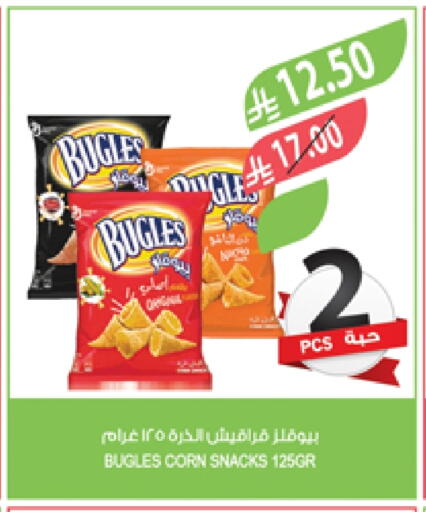 وجبات خفيفة in المزرعة, المملكة العربية السعودية Offers - المملكة العربية السعودية available at المزرعة in مملكة العربية السعودية, السعودية, سعودية - عرعر