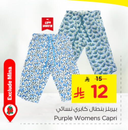 ملابس نسائية in نستو, المملكة العربية السعودية Offers - المملكة العربية السعودية available at نستو in مملكة العربية السعودية, السعودية, سعودية - الخبر