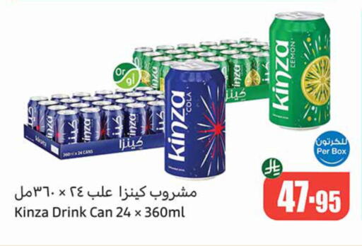 Soft Drinks in Othaim Markets, Saudi Arabia Offers - Saudi Arabia available at Othaim Markets in KSA, Saudi Arabia, Saudi - Al Qunfudhah