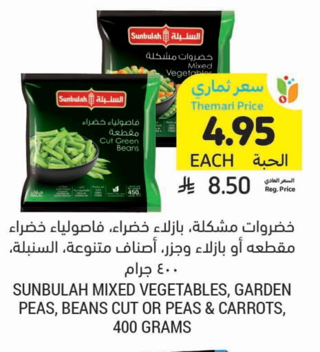 فواكه وخضار مجمدة in أسواق التميمي, المملكة العربية السعودية Offers - المملكة العربية السعودية Peas available at أسواق التميمي in مملكة العربية السعودية, السعودية, سعودية - حفر الباطن