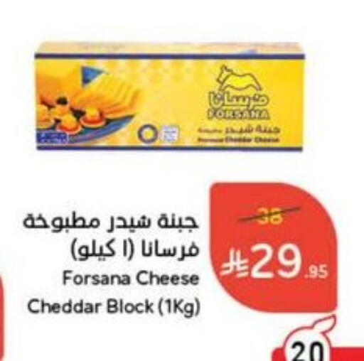 Cheese & Cream in Hyper Panda, Saudi Arabia Offers - Saudi Arabia FORSANA Cheddar Cheese available at Hyper Panda in KSA, Saudi Arabia, Saudi - Al Qunfudhah