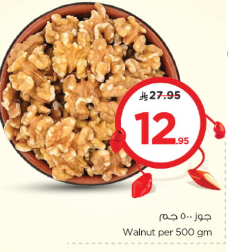 Dried Fruits & Dates in Nesto, Saudi Arabia Offers - Saudi Arabia available at Nesto in KSA, Saudi Arabia, Saudi - Al Majmaah