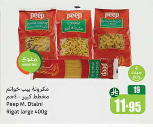 Pasta available at Othaim Markets in KSA, Saudi Arabia, Saudi - Qatif