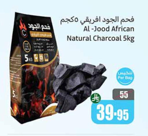 الأثاث الخارجي و الحديقة in أسواق عبد الله العثيم, المملكة العربية السعودية Offers - المملكة العربية السعودية available at أسواق عبد الله العثيم in مملكة العربية السعودية, السعودية, سعودية - الدوادمي