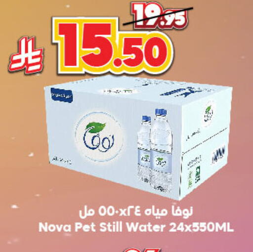 NOVA available at Dukan in KSA, Saudi Arabia, Saudi - Mecca