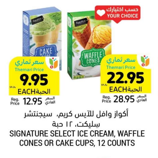 Dining & Serving in Tamimi Market, Saudi Arabia Offers - Saudi Arabia available at Tamimi Market in KSA, Saudi Arabia, Saudi - Unayzah