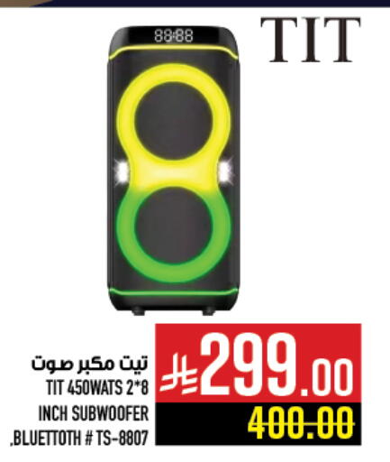Accessories - Electronics in Abraj Hypermarket, Saudi Arabia Offers - Saudi Arabia Speaker available at Abraj Hypermarket in KSA, Saudi Arabia, Saudi - Mecca