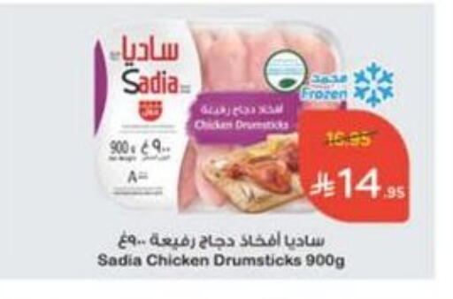 دجاج in هايبر بنده, المملكة العربية السعودية Offers - المملكة العربية السعودية زيت الزنجبيل أفخاذ دجاج available at هايبر بنده in مملكة العربية السعودية, السعودية, سعودية - سيهات