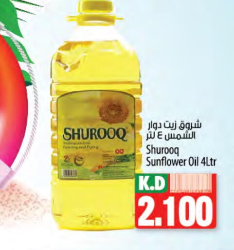 SHUROOQ Sunflower Oil available at Mango Hypermarket  in Kuwait - Jahra Governorate