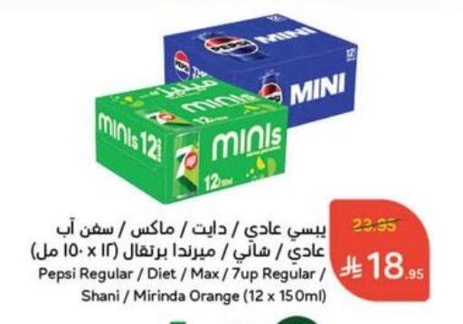 Soft Drinks in Hyper Panda, Saudi Arabia Offers - Saudi Arabia Orange available at Hyper Panda in KSA, Saudi Arabia, Saudi - Al Qunfudhah
