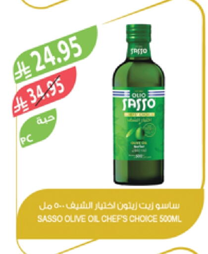 زيوت و سمن in المزرعة, المملكة العربية السعودية Offers - المملكة العربية السعودية زيت الزيتون available at المزرعة in مملكة العربية السعودية, السعودية, سعودية - الخفجي