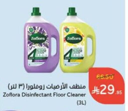 Cleaning in Hyper Panda, Saudi Arabia Offers - Saudi Arabia available at Hyper Panda in KSA, Saudi Arabia, Saudi - Al Majmaah