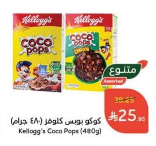 الحبوب والقطع in هايبر بنده, المملكة العربية السعودية Offers - المملكة العربية السعودية ماجي حبوب الإفطار available at هايبر بنده in مملكة العربية السعودية, السعودية, سعودية - المجمعة