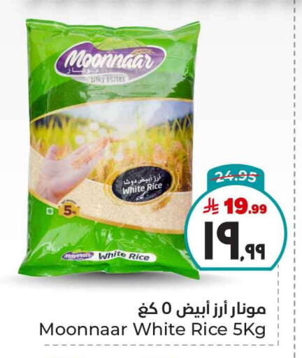 White Rice available at Hyper Al Wafa in KSA, Saudi Arabia, Saudi - Mecca