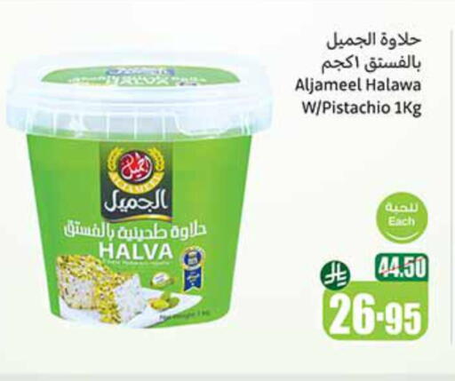 الصلصات والسبريد in أسواق عبد الله العثيم, المملكة العربية السعودية Offers - المملكة العربية السعودية طحينة & حلاوة available at أسواق عبد الله العثيم in مملكة العربية السعودية, السعودية, سعودية - الدوادمي
