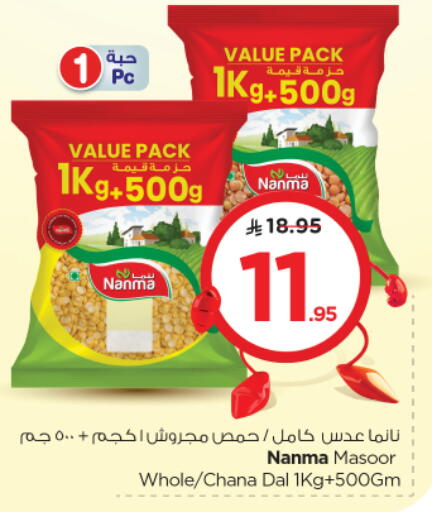 Pulses, Beans & Grains in Nesto, Saudi Arabia Offers - Saudi Arabia NANMA available at Nesto in KSA, Saudi Arabia, Saudi - Al Majmaah
