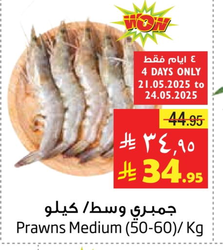 available at ليان هايبر in مملكة العربية السعودية, السعودية, سعودية - الخبر‎