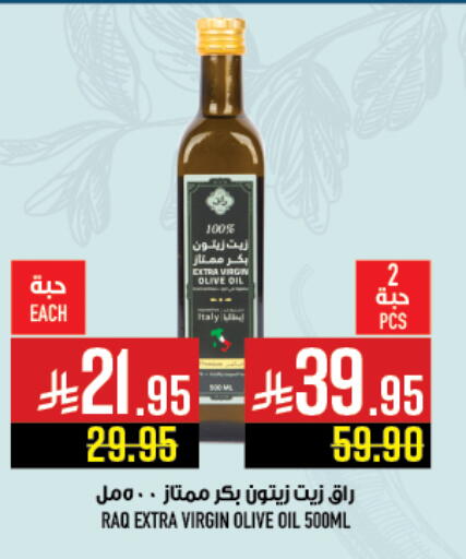 Oil & Ghee in Abraj Hypermarket, Saudi Arabia Offers - Saudi Arabia Virgin Olive Oil available at Abraj Hypermarket in KSA, Saudi Arabia, Saudi - Mecca